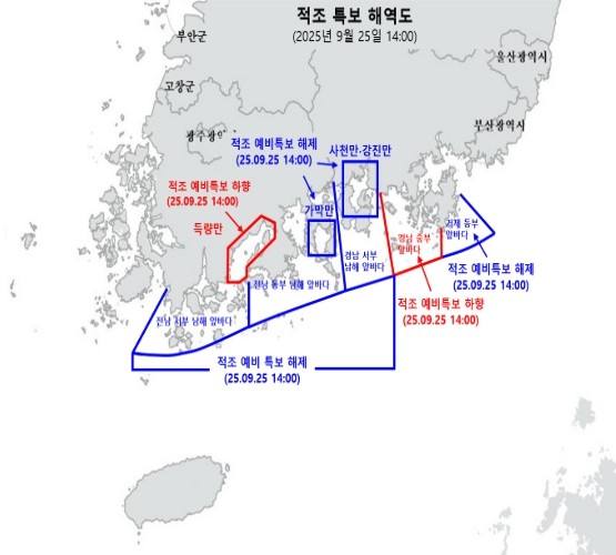 해양수산부, 적조 위기경보 '경계'에서 '주의'단계로 하향 조정