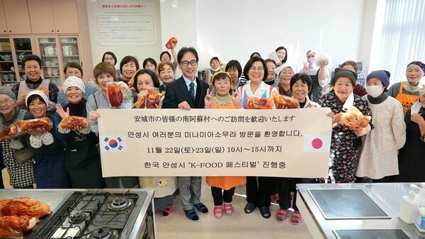 김보라 안성시장이  지난 11월 22일부터 23일까지 일본 구마모토현 미나미아소시(南阿蘇市)를 방문했다.