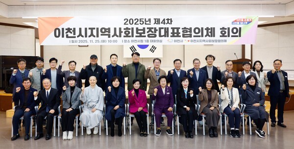 김경희 이천시장이 이천시 2026년 지역사회보장계획 수립후 기념촬영을 하고 있다.